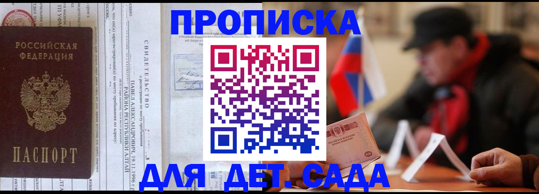 прописка 2025 в Уварово