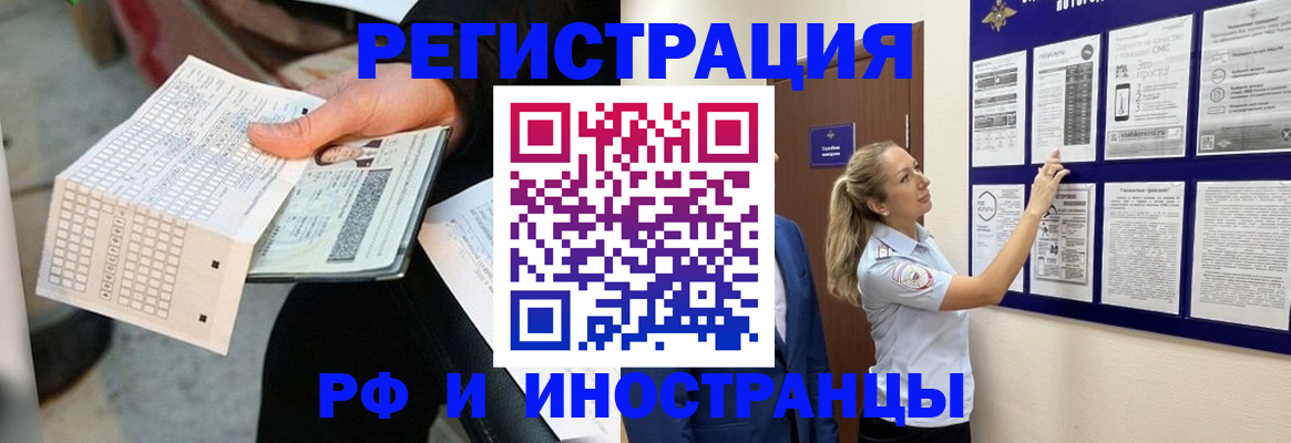 временная регистрация в Уварово